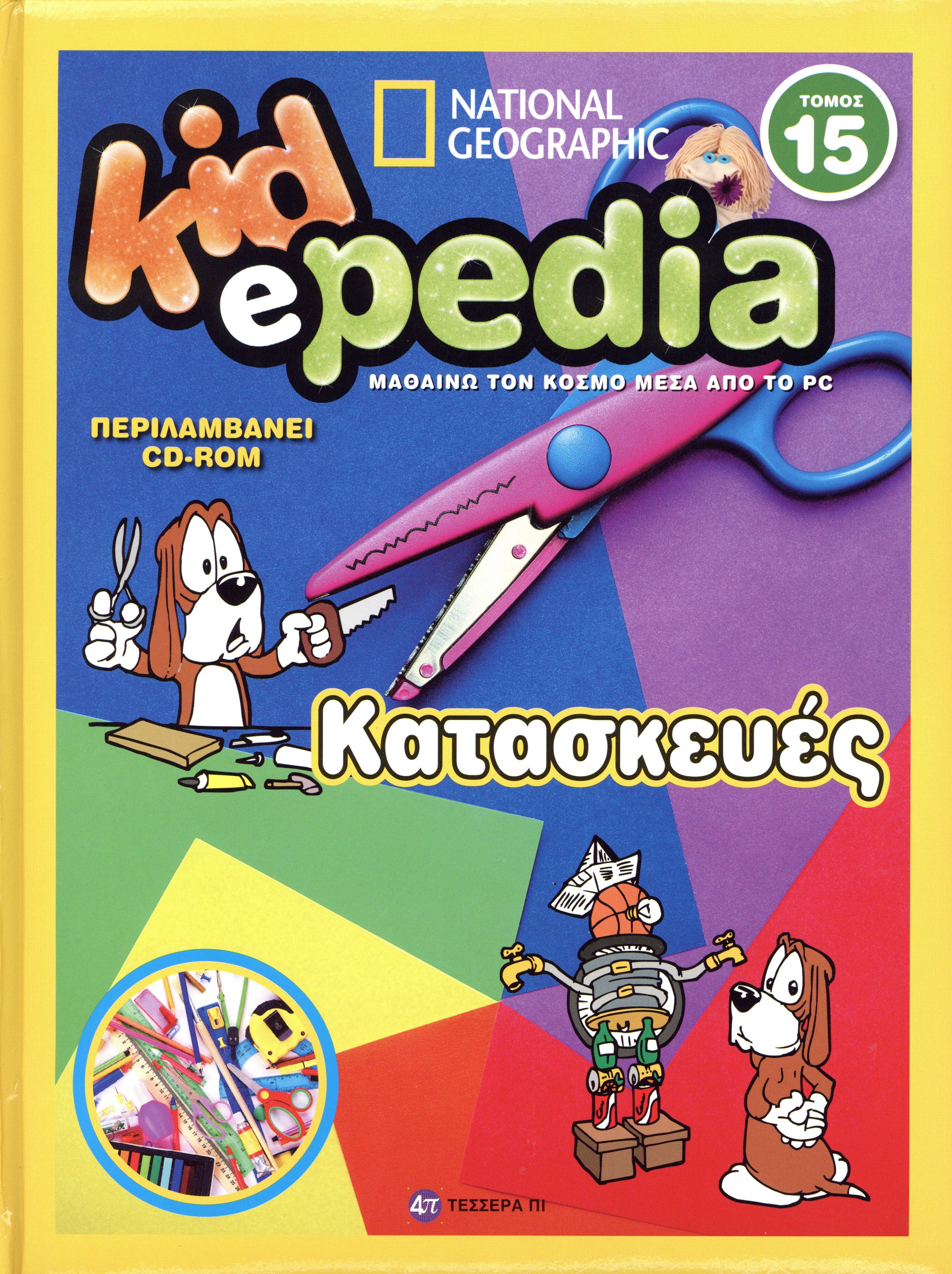 Μη διαθέσιμο εξώφυλλο