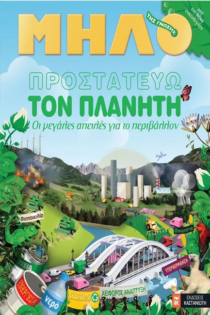 Μη διαθέσιμο εξώφυλλο