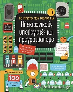 Μη διαθέσιμο εξώφυλλο