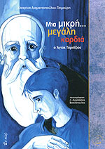 Μη διαθέσιμο εξώφυλλο