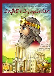 Μη διαθέσιμο εξώφυλλο