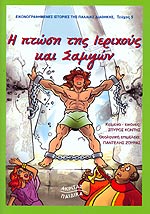 Μη διαθέσιμο εξώφυλλο