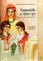 Μη διαθέσιμο εξώφυλλο