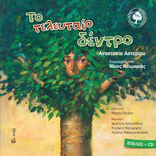 Μη διαθέσιμο εξώφυλλο