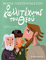 Μη διαθέσιμο εξώφυλλο