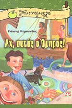 Μη διαθέσιμο εξώφυλλο