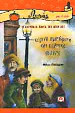 Μη διαθέσιμο εξώφυλλο