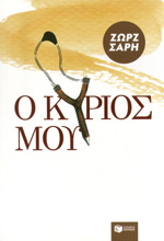 Μη διαθέσιμο εξώφυλλο