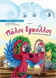 Μη διαθέσιμο εξώφυλλο