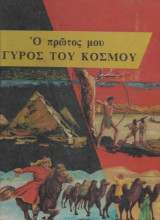 Μη διαθέσιμο εξώφυλλο