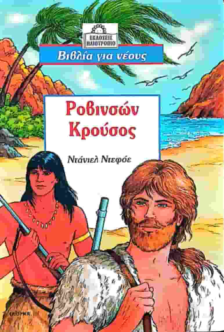 Μη διαθέσιμο εξώφυλλο