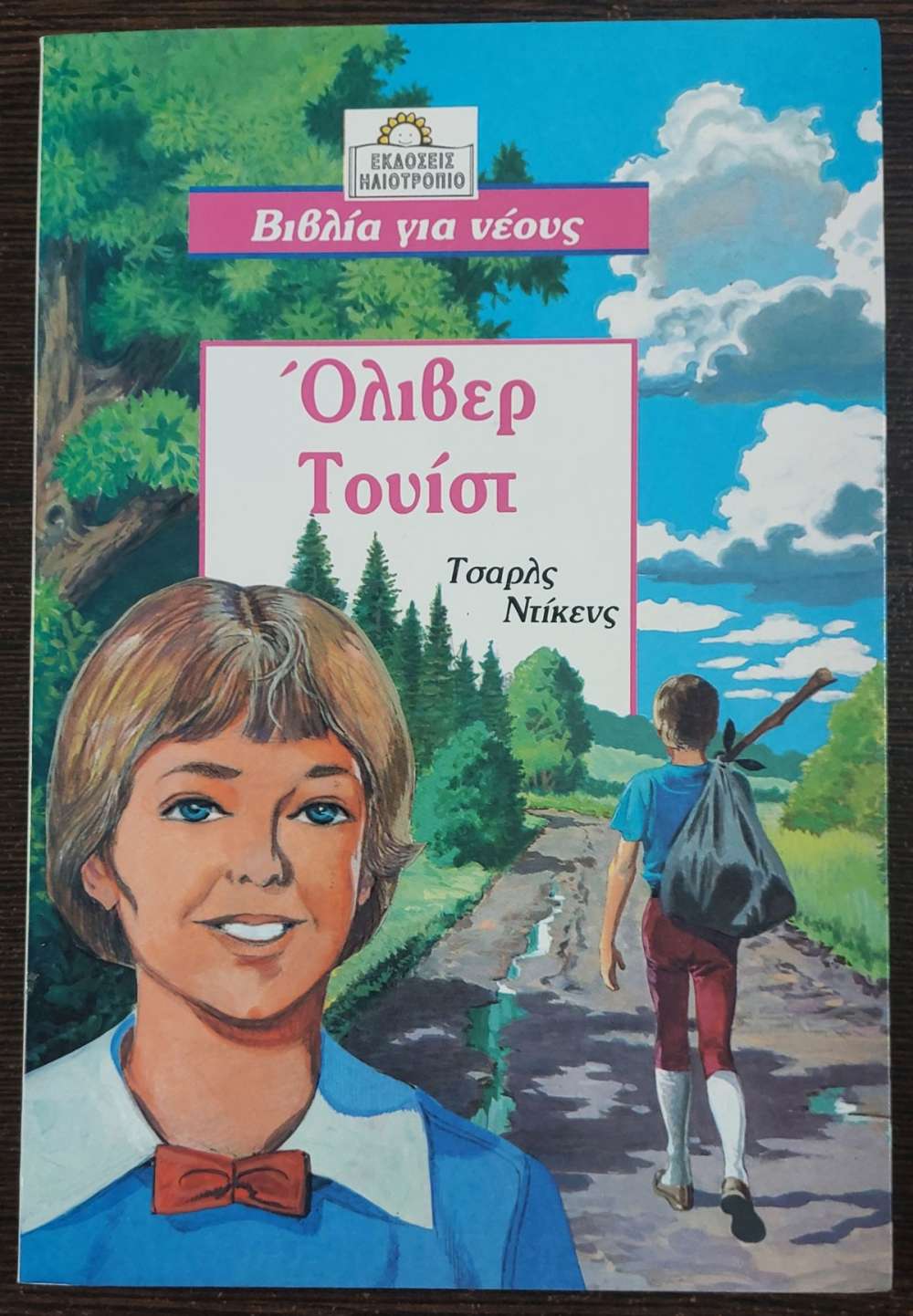 Μη διαθέσιμο εξώφυλλο