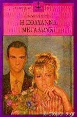 Μη διαθέσιμο εξώφυλλο