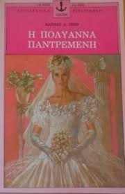 Μη διαθέσιμο εξώφυλλο