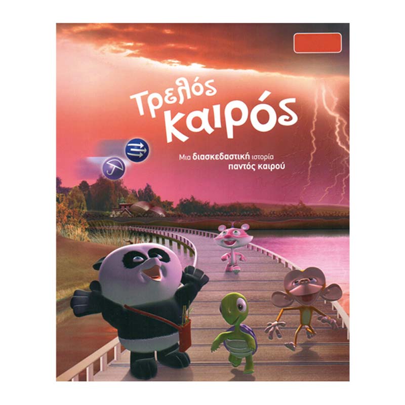 Μη διαθέσιμο εξώφυλλο